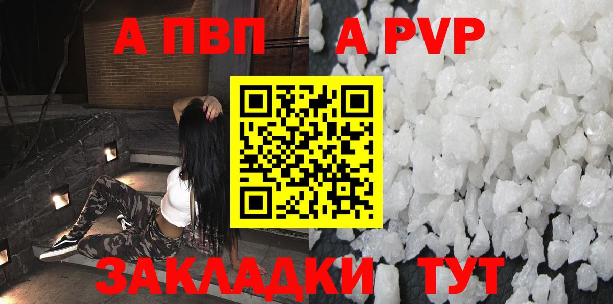 Alpha-PVP кристаллы  Alpha-PVP  Alfa_PVP Соль  Кимовск  Вход с VPN 