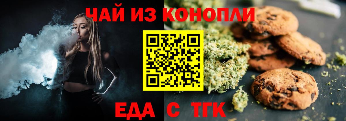 Cannafood марихуана  Вход с VPN  Кимовск 