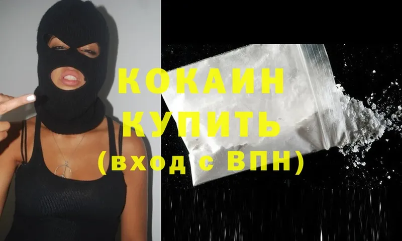 Cocaine 99%  МЕГА ссылки  Кимовск 