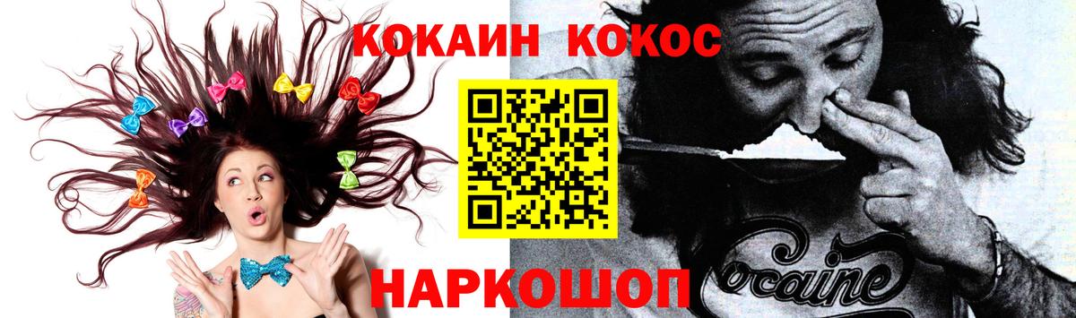 Кокаин  Вход с VPN  КОКАИН 97%  Кимовск  COCAIN 99% 