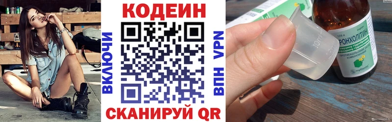 Codein Purple Drank  закладки  Кимовск 