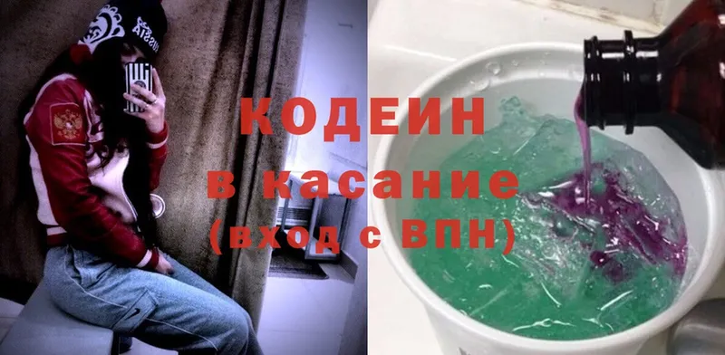 Кодеиновый сироп Lean напиток Lean (лин)  Кимовск 