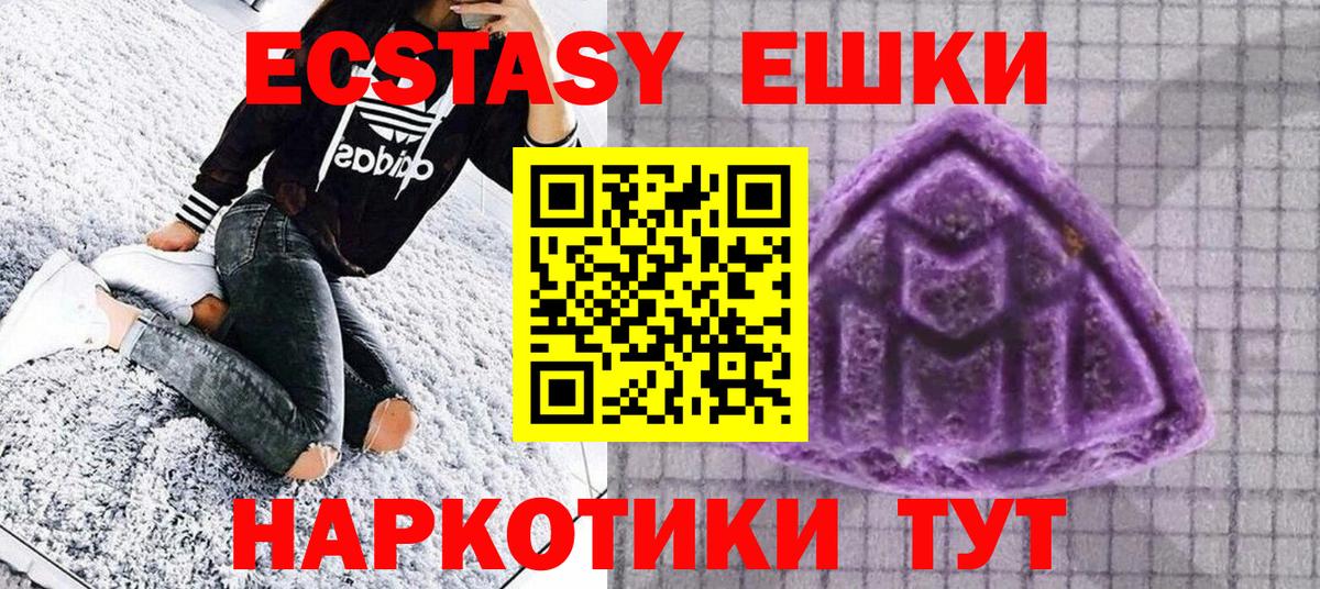 ЭКСТАЗИ 280мг  Вход с VPN  Кимовск  цены   ЭКСТАЗИ Дубай 
