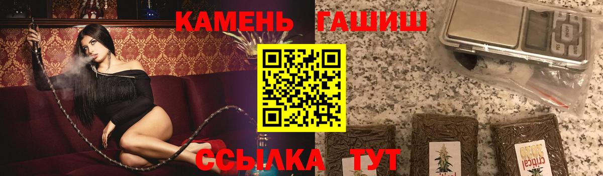 ГАШ ice o lator  Вход с VPN  цены наркотик  Кимовск 