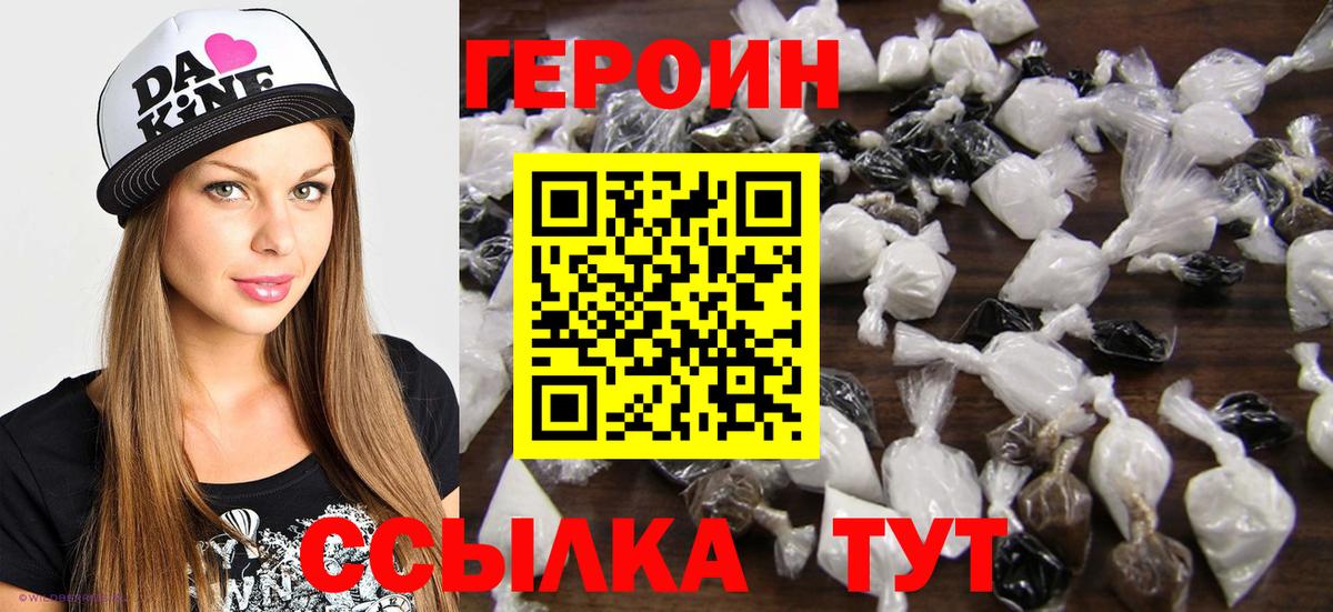 ГЕРОИН афганец  Вход с VPN  Кимовск 