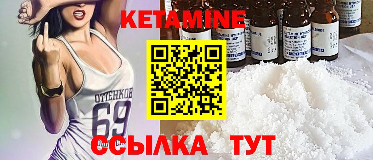 КЕТАМИН ketamine Кимовск