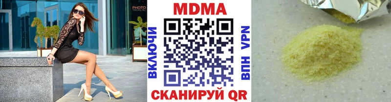 MDMA молли  Кимовск 