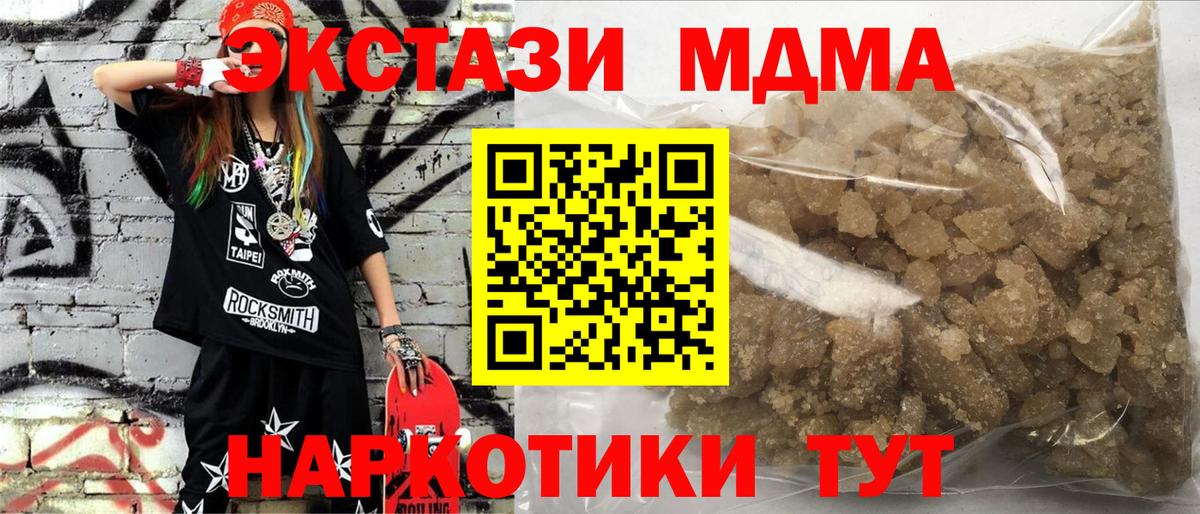 МДМА crystal Кимовск