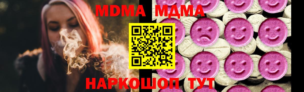 MDMA молли  MDMA кристаллы  Вход с VPN  Кимовск 
