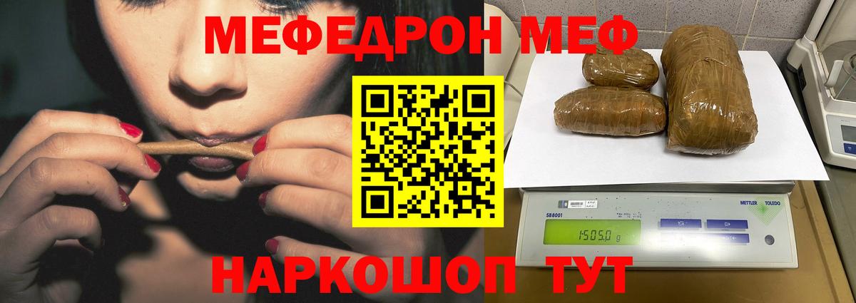 Мефедрон VHQ  МЕФ  МЯУ-МЯУ  Вход с VPN  Кимовск 