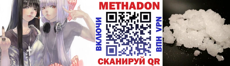 Метадон methadone  Кимовск 