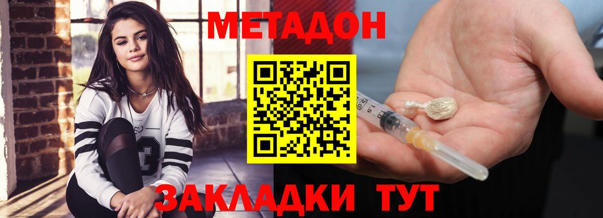 МЕТАДОН methadone  Метадон VHQ  Кимовск  МЕГА как войти  Вход с VPN 