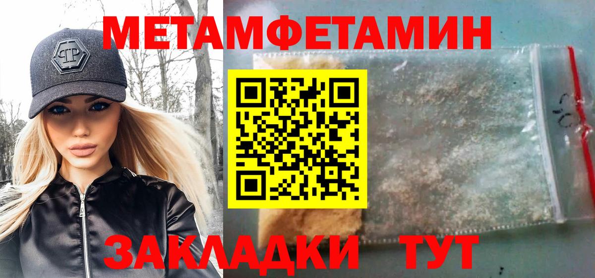 Метамфетамин винт  Метамфетамин винт  Вход с VPN  Кимовск 