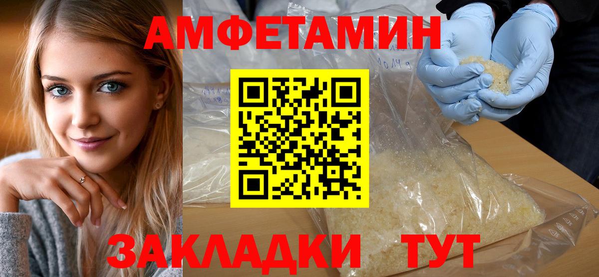 МЕТАМФЕТАМИН кристалл Кимовск
