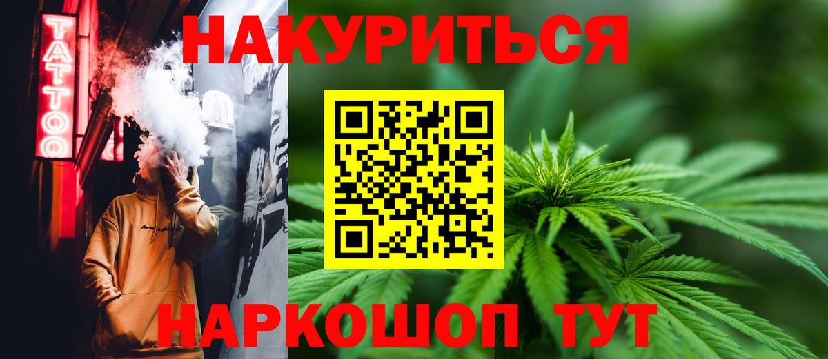 Бошки марихуана THC 21%  Шишки марихуана сатива  Кимовск  Марихуана MAZAR  Вход с VPN  Каннабис тримм 